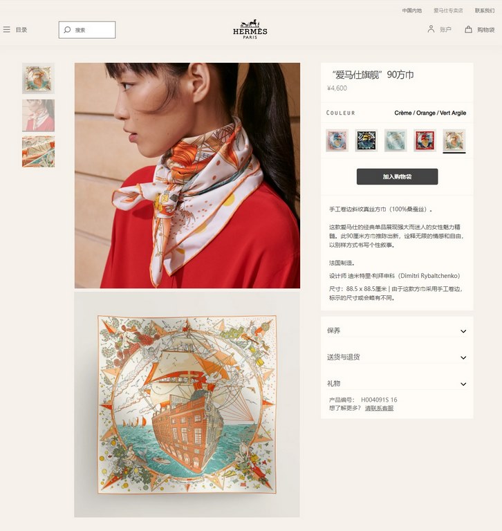 High-end customization   Buy all say good-looking   Recommended   [Fubo Cruise Reversible 90] Reversible Same Color Printed Silk Square Scarf, Top Craftsmanship Super Value   Hermes Counter Explosion    Three-dimensional