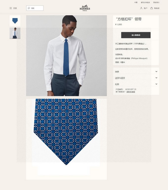 price     H Men's New Tie Collection [Checkered Buckle Tie]  , Rare H has a thousand different prints every year. From the first geometric prints that represented equestrian activities, Rare H's collection is now much mo