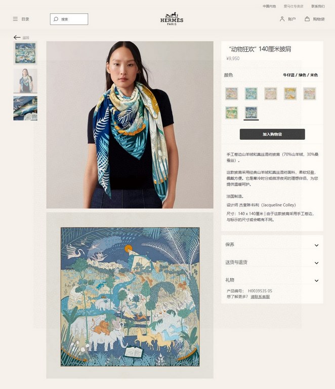 priceBought are said to look good   recommended   [Animal Mania 140] cashmere square scarf, top craftsmanship value   Hermes counter burst models     three-dimensional presentation pattern grain physical grade is extreme