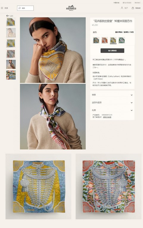 priceHigh-end customization   Buy all say good-looking   Recommended   [Guard Clothing double-sided two-color 90] silk square scarf, the top craftsmanship is super value   Hermes counter models    three-dimensional prese