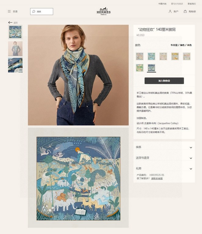 Cashmere new    Buy all say good-looking   Recommended  [Animal Mania Cashmere 140] Double-sided same color cashmere square scarf, top craftsmanship super value   Hermes counter pop    three-dimensional rendering of the 