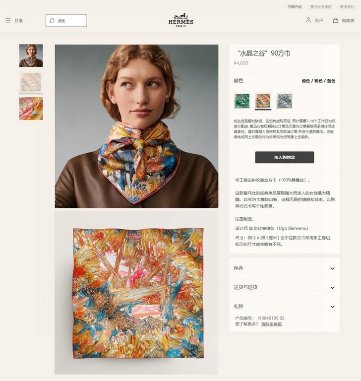 High-end customization   Buy all say good-looking   Recommended   [Crystal Valley double-sided 90] silk square scarf, the top craftsmanship is super value   Hermes counter models    three-dimensional presentation of the 