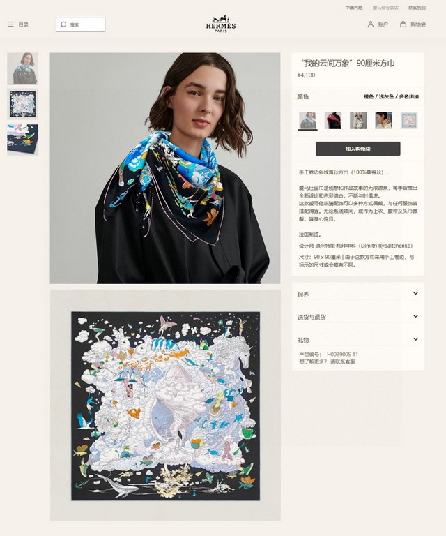 Silk new   bought all said good-looking   recommended   [clouds between the ten thousand elephants 90] silk square scarf, the top craft super value   Hermes counter models     three-dimensional presentation of the patter