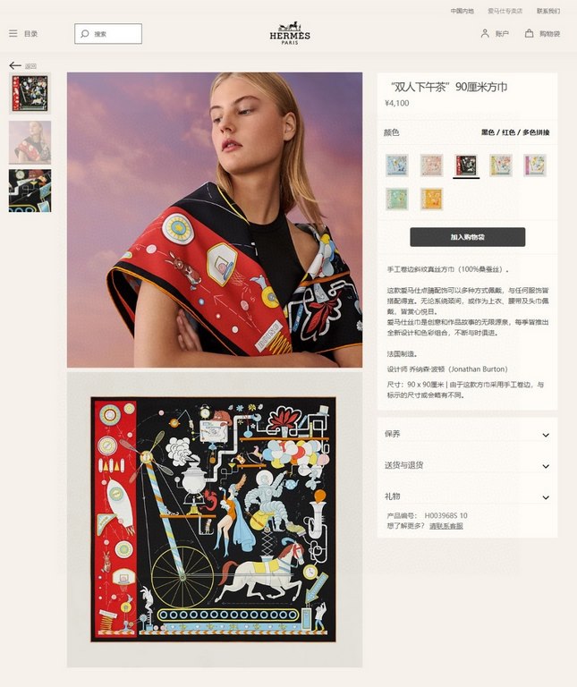 Silk new   bought said good-looking   recommended   [afternoon tea for two 90] silk square scarf, top craftsmanship value   Hermes counter models     three-dimensional presentation of the pattern pattern in kind grade is