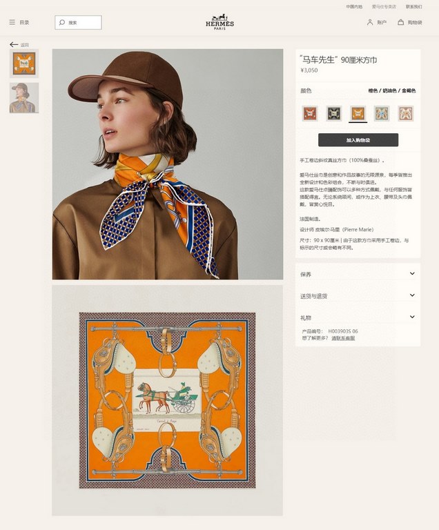 Silk new   bought said good-looking   recommended   [Mr. Carriage 90] silk square scarf, the top process value   Hermes counter models     three-dimensional rendering of the pattern pattern texture in kind of high grade 