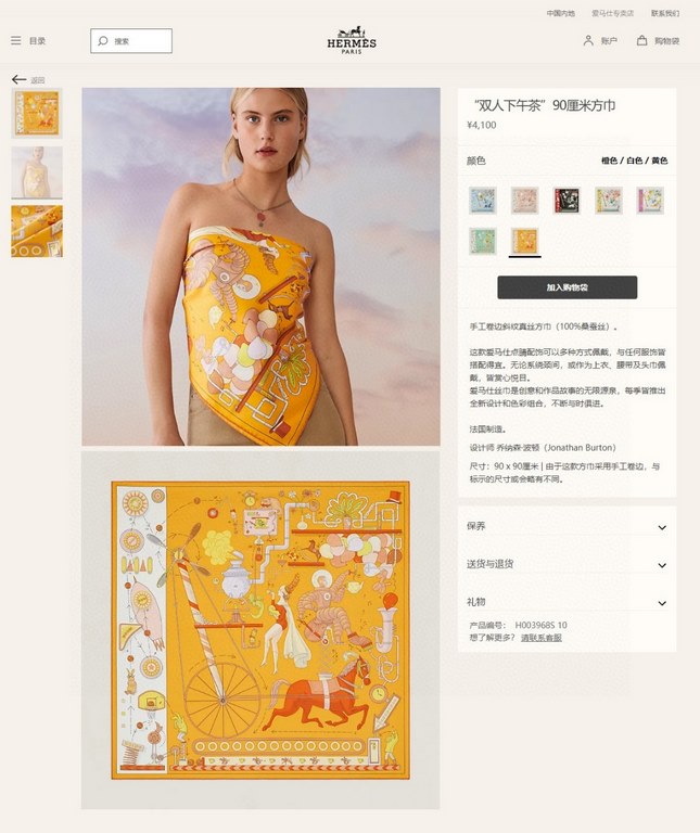 Silk new   bought said good-looking   recommended   [afternoon tea for two 90] silk square scarf, top craftsmanship value   Hermes counter models     three-dimensional presentation of the pattern pattern in kind grade is