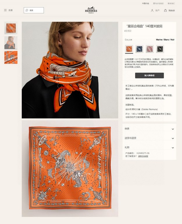 priceCashmere new   Buy all say good-looking   Recommended   [star chorus song 140] cashmere square scarf, top craftsmanship value   Hermes counter models    three-dimensional presentation of the pattern pattern in kind 