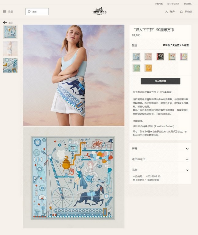 Silk new   bought said good-looking   recommended   [afternoon tea for two 90] silk square scarf, top craftsmanship value   Hermes counter models     three-dimensional presentation of the pattern pattern in kind grade is