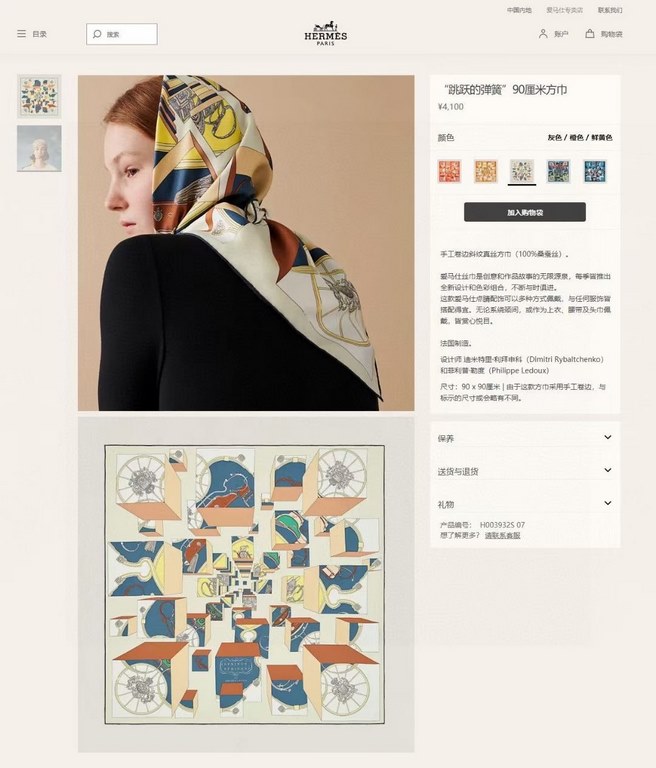 [Double-sided same color] Recommended [Jumping spring 90] silk square scarf, top craftsmanship super value   Hermes counter burst models    three-dimensional presentation of the pattern pattern in kind grade is extremely