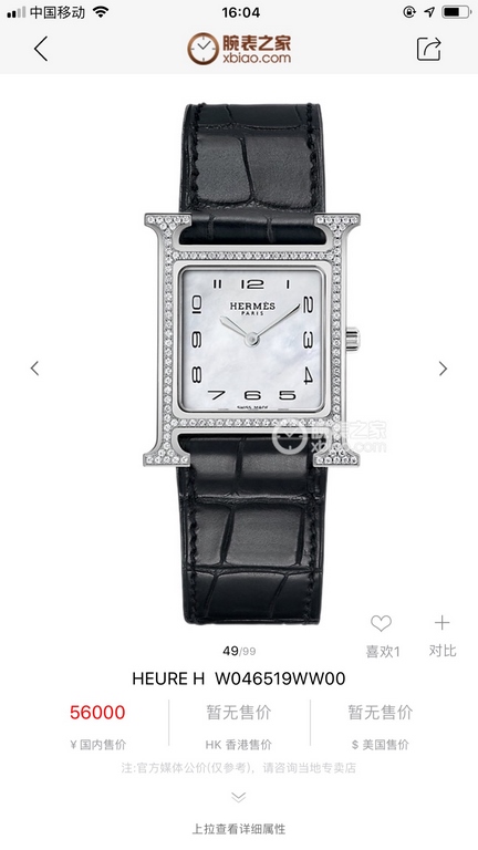 Wholesale box Support Hong Kong, USA direct mailDial size 2626mm, bezel set with 112 VS diamonds! Hermes HEURE H series, the most classic H case, white natural mother-of-pearl face, hand-polished and made of this square 