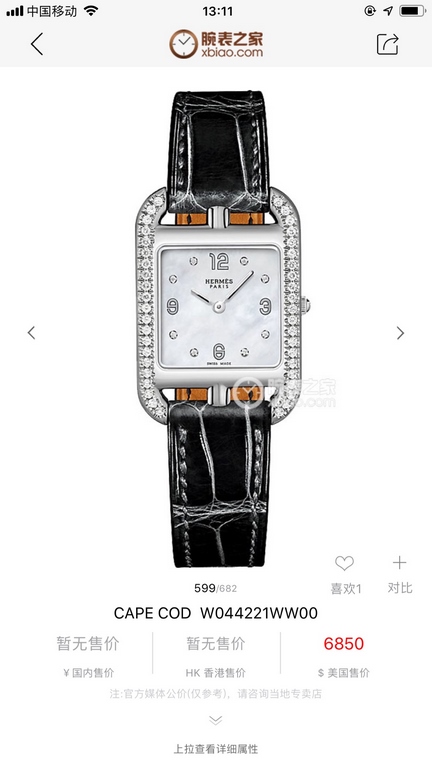 Wholesale box Support Hong Kong, USA direct mailAdd material not increase the price! A pair of American crocodile leather straps of the same model will be given as a gift! HERMES Cape Cod watch; rectangular bezel embedde