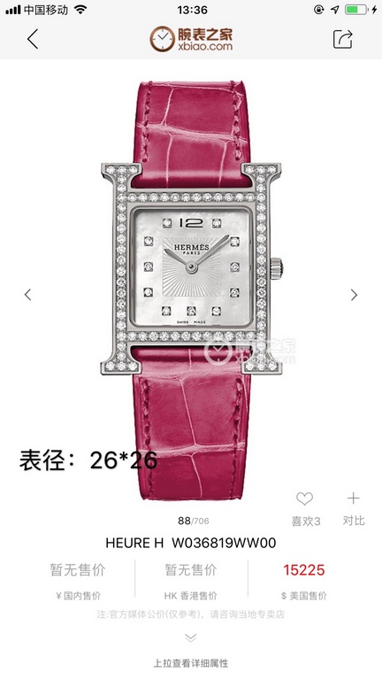 Wholesale box Support Hong Kong, USA direct mailHigh-end hard goods! Hermes HEURE H series, the most classic H case, white natural mother-of-pearl literally, hand-polished and made of this square dial watch really no res