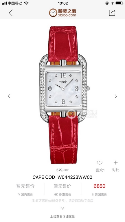 Wholesale box Support Hong Kong, USA direct mailAdd material not increase the price! A pair of American crocodile leather straps of the same model will be given as a gift! HERMES Cape Cod watch; rectangular bezel embedde