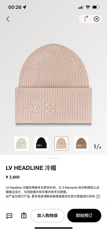 Special   LVLouis Vuitton Official website one to one quality, HEADLINE cold hatClassic old flower embroidery wool hat , six colors into