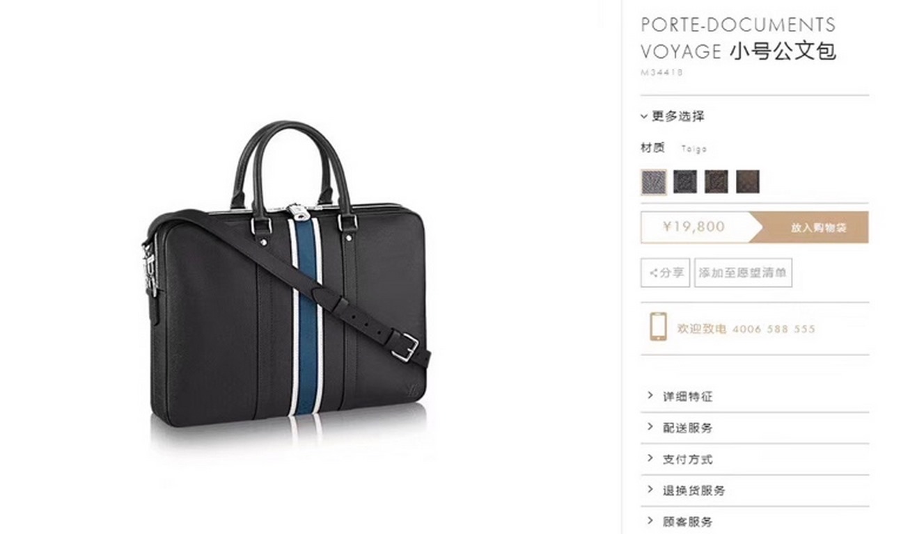 Counter genuine for sale [top original quality] LV Louis. Weideng men's briefcase Model 3336-1 (black between blue and white with lock) Size 39  7  29cm original factory production, must be a fine product Heavy gold play