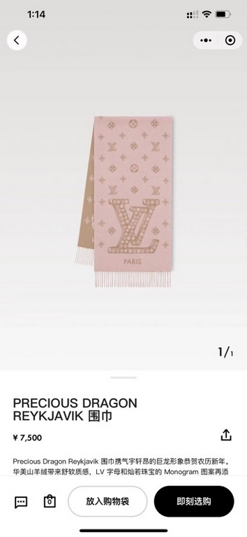 PriceDragon limited models oatmeal pink LV scarf! LV letters and brilliant as jewelry Monogram pattern re-fill the brand's charm to the soft style to tell the romantic words! Size 45cm  195cm, Material 100% lamb wool fee