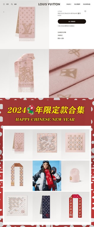 price   Scarf hot new   Donkey's new 『LV Year of the Dragon special models [Xianglong double-sided long scarf] advanced fashionable spirit!!!! Fashionable and temperament! LV this new year casual wear can be very flavorf