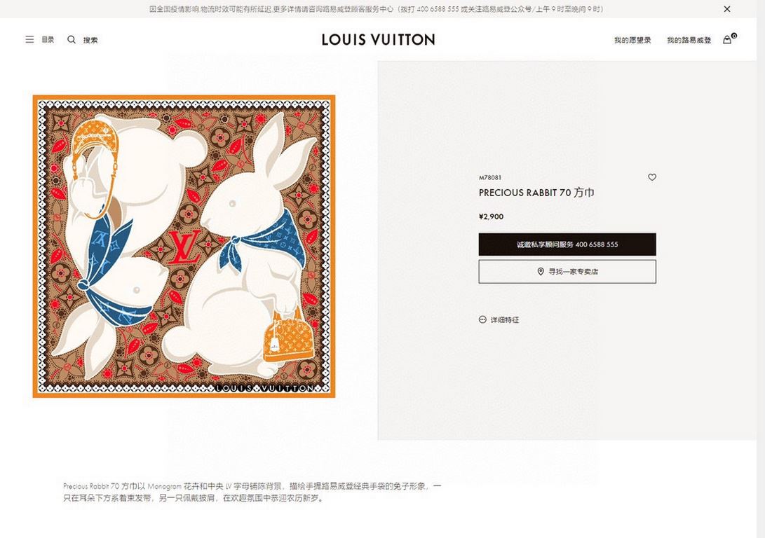 [ LV Rabbit   year limited series heavyweight silk scarf is coming! Synchronized counter] rabbit and old flower Logo combination of new year atmosphere sense is super strong, the color scheme is really super nice, during