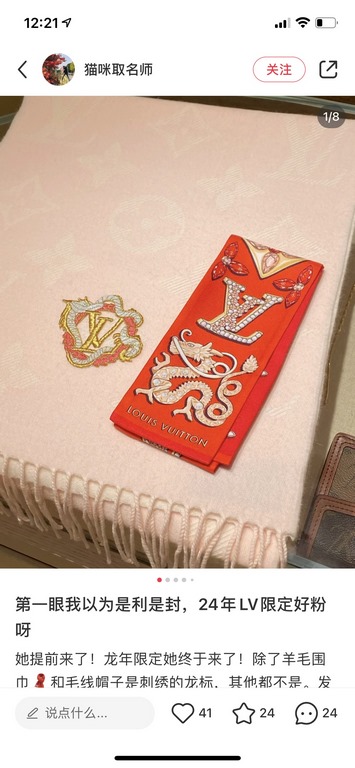 The Precious Dragon LV Essential Scarf welcomes the Lunar New Year with classic elements. The wool is infused with a Monogram jacquard pattern, and the dragon is surrounded by embroidered LV lettering appliqués for a war