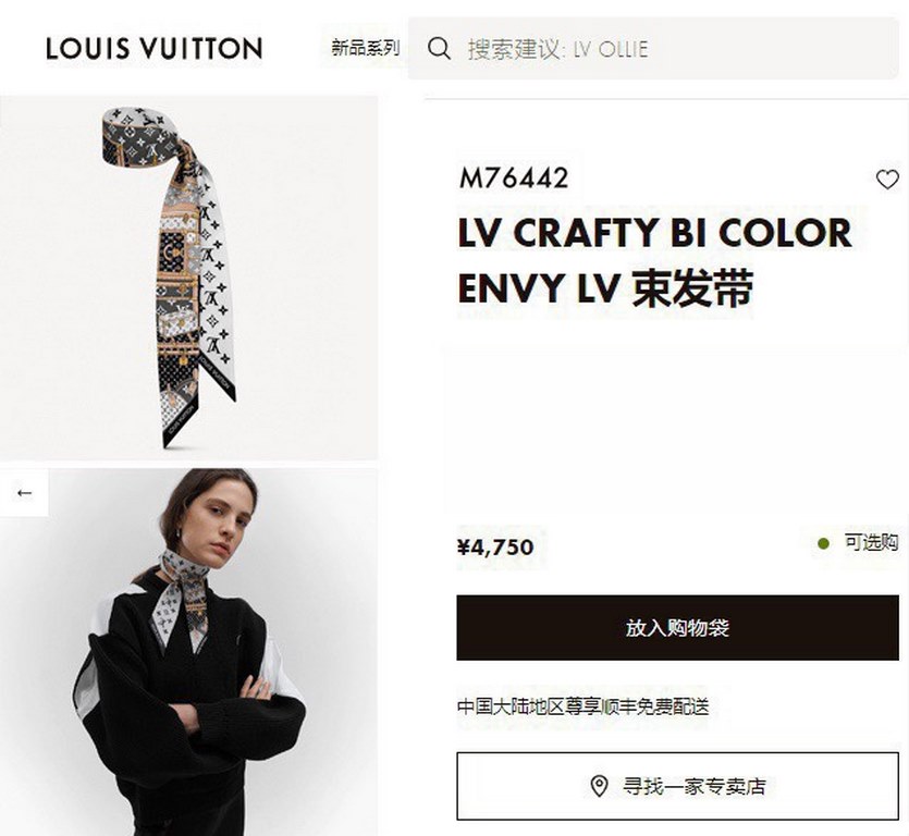 lv [LET'S GO BB] hair tie! A metaphor for Louis Vuitton's trunk-making heritage, the Monogram pattern pays homage to the brand's classics, and the complexity of the image is presented by inkjet printing. Imported from Fr