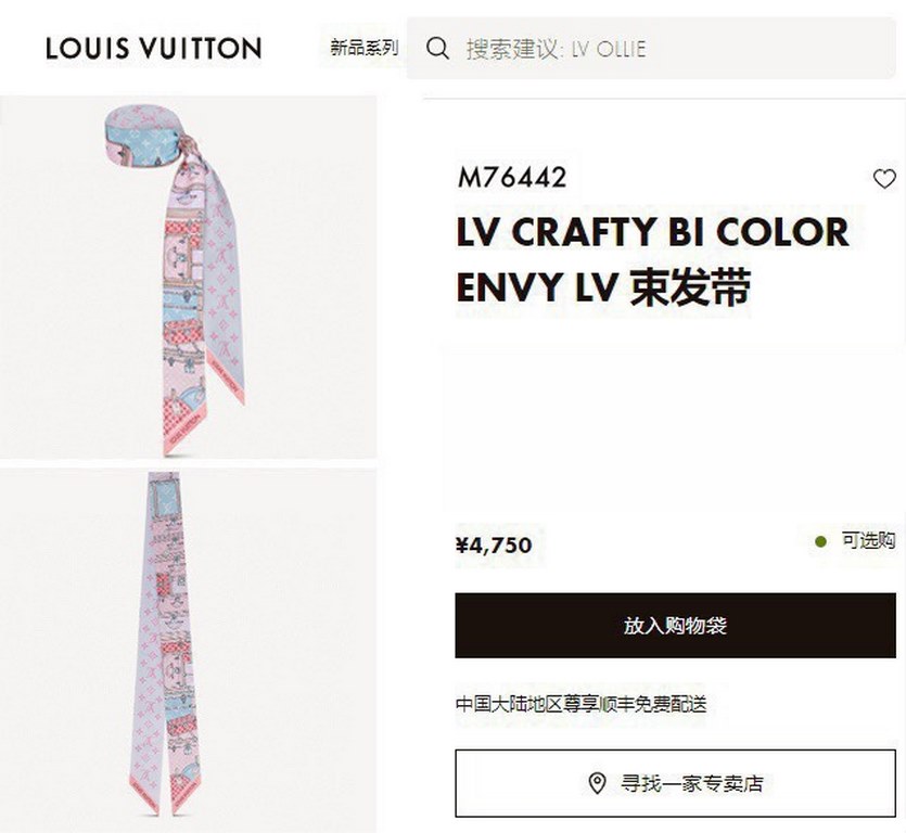 lv [LET'S GO BB] hair tie! A metaphor for Louis Vuitton's trunk-making heritage, the Monogram pattern pays homage to the brand's classics, and the complexity of the image is presented by inkjet printing. Imported from Fr