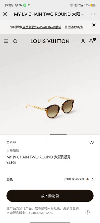 Z2419U sunglassesSIZE 51 Mouth 23-145 Lv Women's Sunglasses  High-quality requirements rest assured that the entry, must be satisfied, non-market ordinary version, daily out of the sun screen, wear not only comfortable s