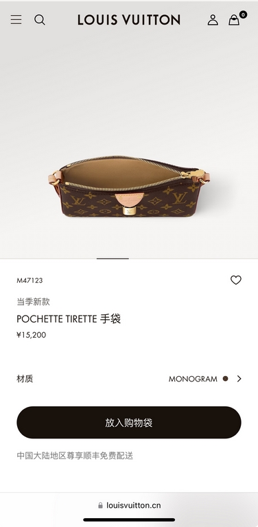 LV Louis Vuitton Wallet