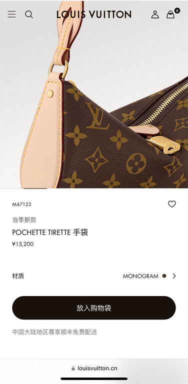 LV Louis Vuitton Wallet