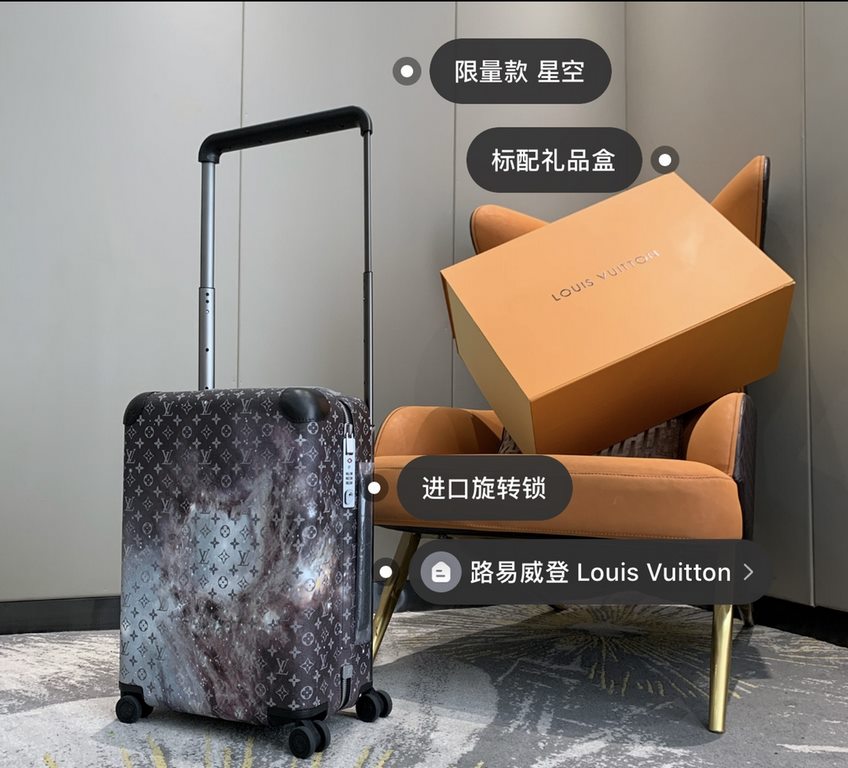 The Star Horizon luggage revolutionizes Louis Vuitton's legendary Parisian limited edition with a creative twist, recalling the brand's heritage of luggage design by embellishing the iconic Monogram canvas with travel ap