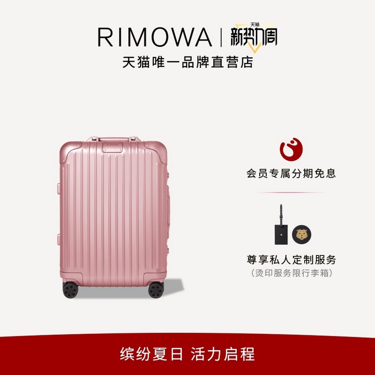 Highest Edition RIMOWA Topas Series 925 Germany(ZP special precious one can be said to be rimowa debut so far the long history of the classic series now the official website can not be bought unless specifically run abro