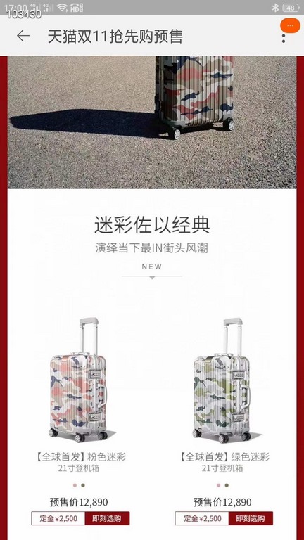 RIIMOWA new camouflage series aluminum magnesium alloy boarding box is here.Rimowa new camouflage aluminum magnesium alloy boarding box is finally going to meet with you, if you think Original aluminum magnesium alloy is