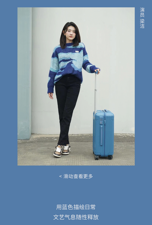 RIMOWA China brand ambassador Song Xi interprets the new color scheme of the Essential Collection from the blue lake swept by flamingos.Taking inspiration from the colorfulA quiet lake blue and a touch of passionate flam