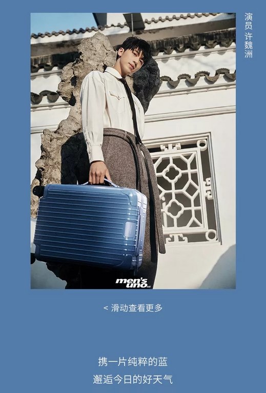 RIMOWA China brand ambassador Song Xi interprets the new color scheme of the Essential Collection from the blue lake swept by flamingos.Taking inspiration from the colorfulA quiet lake blue and a touch of passionate flam