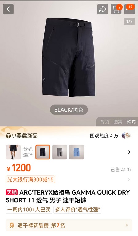 # Wear advisory chart  (quality goods)ARC TERYXEstablishment System-A Series Outdoor Casual Commuter Functional Shorts Men's and Women's]