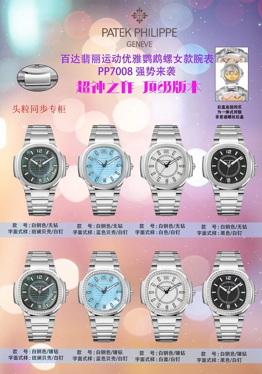 [2024 Super God's work Top version] Patek. Philippe Sport Elegance Nautilus Women's Watch P is strong! Feel free to compare the details1  with customized version 9015 machine change Cal.324sc automatic movement, 45 hours