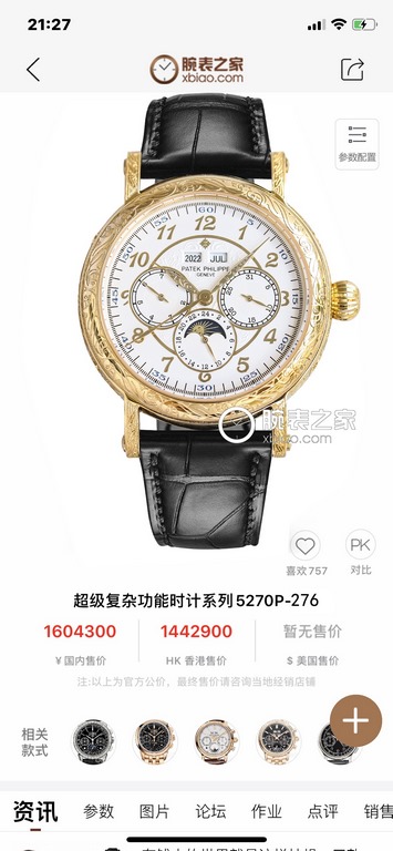 [A pale and strong iron stroke] High-value new product, rustic. Vintage. Craftsmanship! Patek Philippe Classic Grande Complication Multifunction Perpetual Calendar The team worked for more than two years to design the Pa