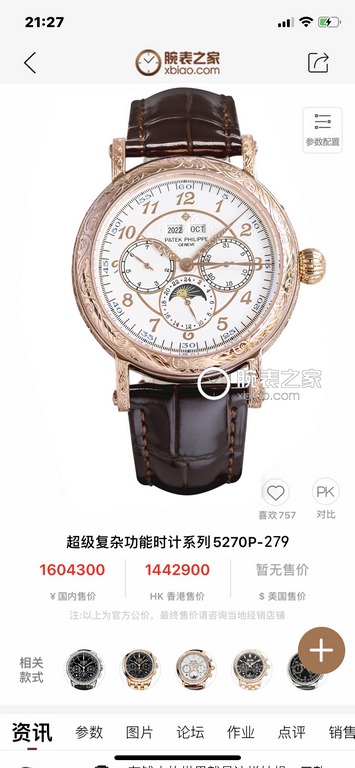 [A pale and strong iron stroke] High-value new product, rustic. Vintage. Craftsmanship! Patek Philippe Classic Grande Complication Multifunction Perpetual Calendar The team worked for more than two years to design the Pa