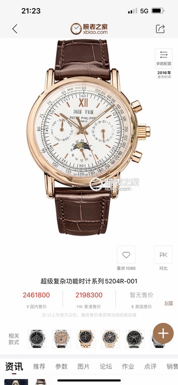 The Patek Philippe Supercomplex Chronograph Collection! Philippe Super Complications Chronograph Collection! A work of heart and detail1 The team took more than two years of meticulous design, regardless of cost, dare to