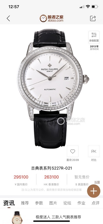 . Year-end offer - new full brick shell   Patek Philippe, hot new style, Patek Philippe new pot cover, taking up to 6 months! Ultra-thin men's automatic mechanical wristwatch, imported original 9015  movement, 28,800 vib