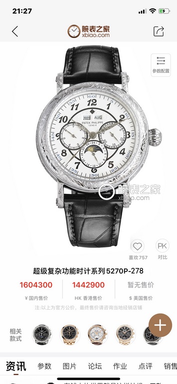 [A pale and strong iron stroke] High-value new product, rustic. Vintage. Craftsmanship! Patek Philippe Classic Grande Complication Multifunction Perpetual Calendar The team worked for more than two years to design the Pa