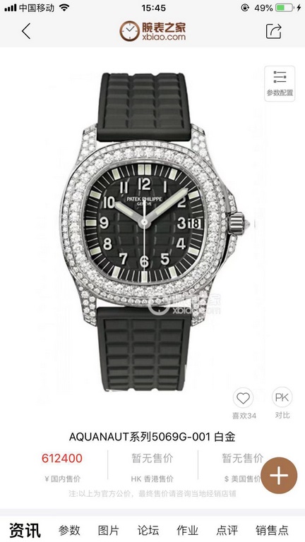 [2021 new force] V3 upgraded version Patek. Philippe AQUANAUT women's models mechanical series, to create the best copy of the market, to bring the best experience of the whole network, valiant Classic luxury! Welcome al