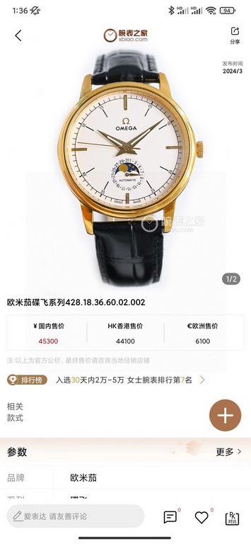 . The store's main push explosive models]  ② ④ Battered Miga Butterfly series men's watches  . Wristwatch moon phase series, upholding the consistent tradition of Patek Philippe, more aesthetic combination of the 6-posit