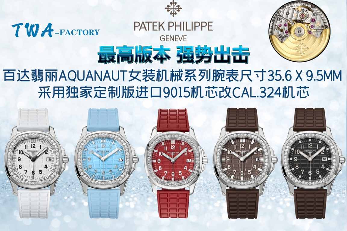 White DiamondsTWA presents Patek Philippe AQUANAUT Women's Mechanical Series, creating the best copies on the market and bringing the best experience in the whole network, valor Classic luxury welcome to all kinds of wat