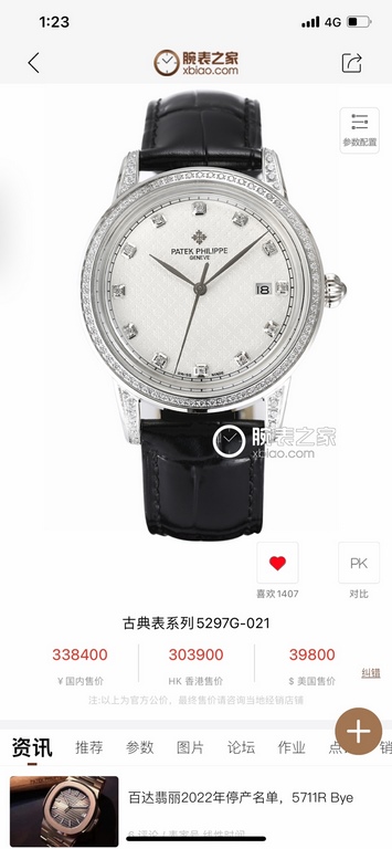 Year-end offer - new full brick shell   Patek Philippe, hot new style, Patek Philippe new pot cover, taking up to 6 months! Ultra-thin men's automatic mechanical wristwatch, using imported original 9015  movement, 28,800