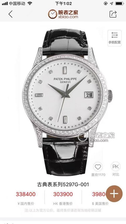 TW heart of sincerity, shocking launch of fine aesthetics on behalf of the work - Patek Philippe classical watch series - 5296.platinum V3 upgrade! The details are upgraded as follows] pro diamonds seek the finest luxury