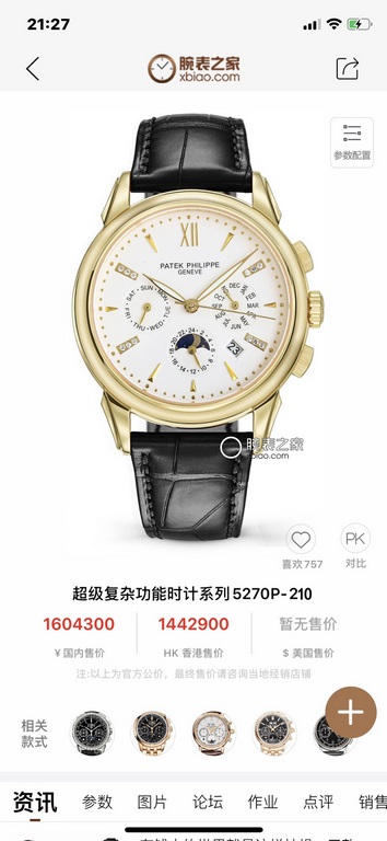 White case TW Taiwan factory 2023 newest masterpiece 】Patek Philippe   Perpetual Calendar Multifunction High-end Watch! Model utilizes 9100 multifunction imported mechanical movement! Zero Returns quality. The entire cas