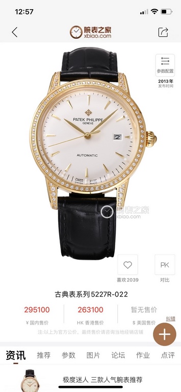 . Year-end offer - new full brick shell   Patek Philippe, hot new style, Patek Philippe new pot cover, taking up to 6 months! Ultra-thin men's automatic mechanical wristwatch, imported original 9015  movement, 28,800 vib