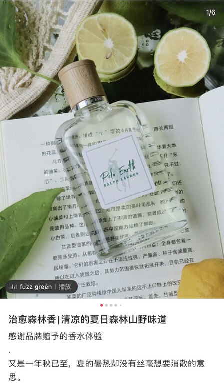 Xiao Zhaogang male homage perfume to come!       This is a perfume that conveys the idea of being eco-friendly   in the name of the earth! La fu Lauren - Earth Eau de Toilette  From the wooden cap to the glass bottle! An