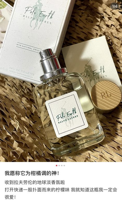 Xiao Zhaogang male homage perfume to come!       This is a perfume that conveys the idea of being eco-friendly   in the name of the earth! La fu Lauren - Earth Eau de Toilette  From the wooden cap to the glass bottle! An