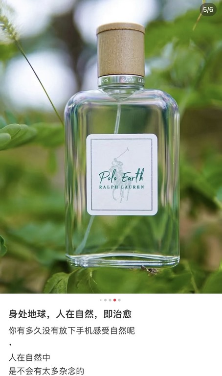 Xiao Zhaogang male homage perfume to come!       This is a perfume that conveys the idea of being eco-friendly   in the name of the earth! La fu Lauren - Earth Eau de Toilette  From the wooden cap to the glass bottle! An